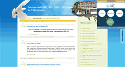 Desktop Screenshot of iznvk2.at.ua